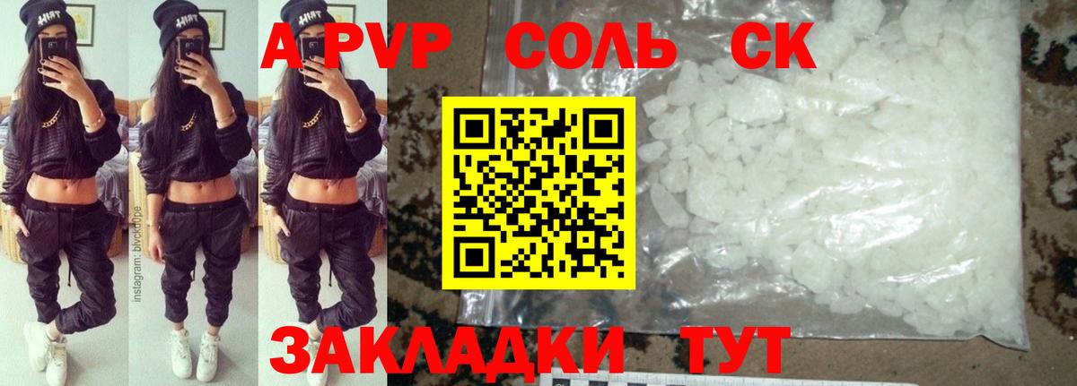 Нефтекумск  Alpha-PVP Crystall  Вход с VPN  Alfa_PVP кристаллы  Alfa_PVP кристаллы 