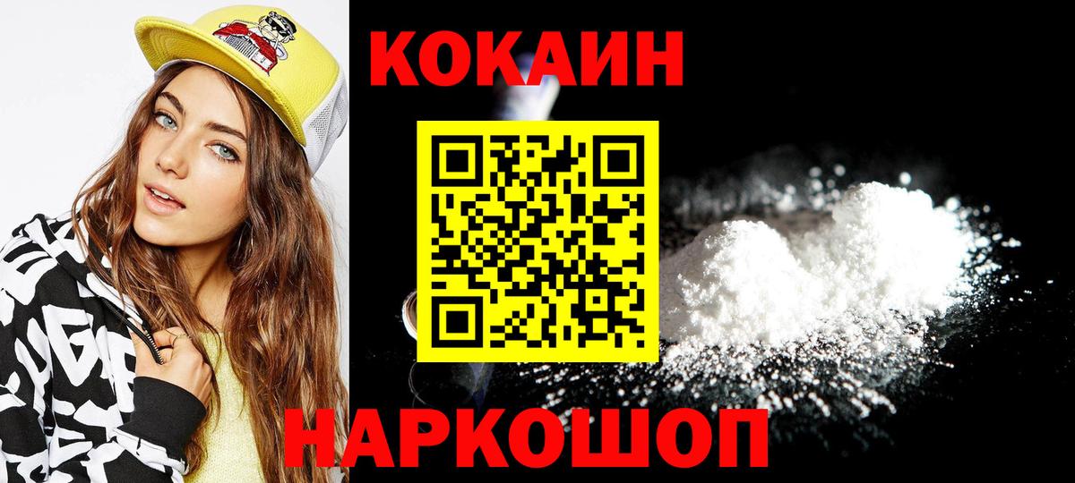 COCAIN 99% Нефтекумск