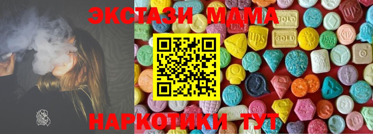 Нефтекумск  Ecstasy TESLA  Вход с VPN  Экстази  Ecstasy Cube 