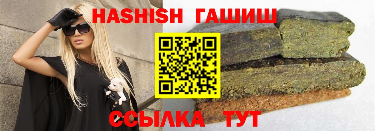 ГАШ гашик  Вход с VPN  Нефтекумск 