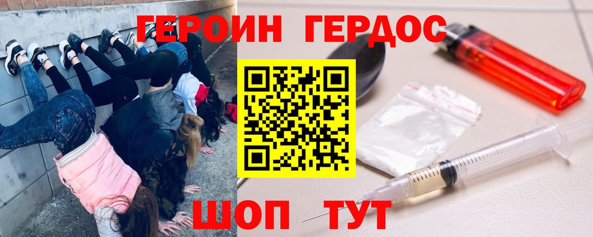 Героин Афган  Вход с VPN  Героин  Нефтекумск 