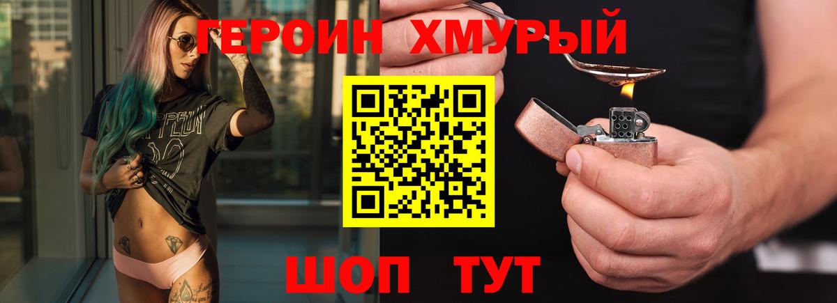 ГЕРОИН Афган Нефтекумск