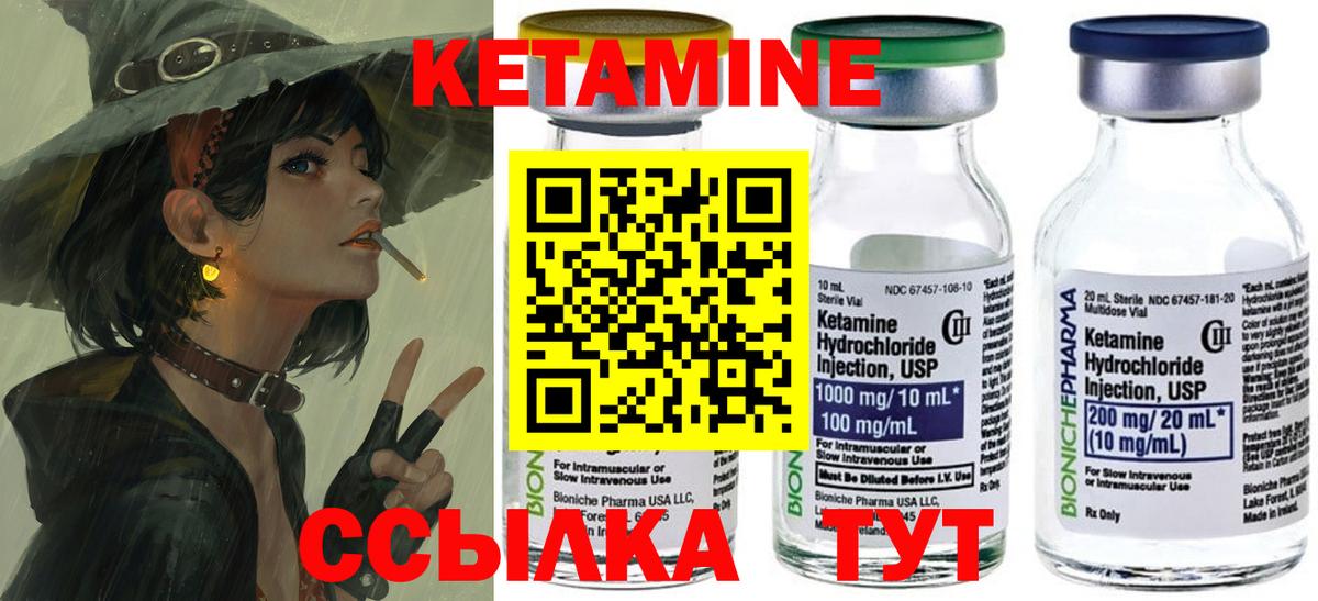 КЕТАМИН VHQ  Вход с VPN  Нефтекумск 
