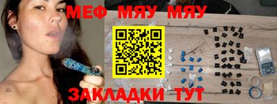 мет Ярцево