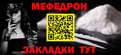 мефедрон мука Шахты