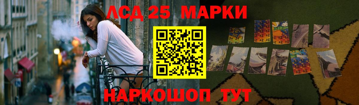 LSD-25 экстази ecstasy Нефтекумск