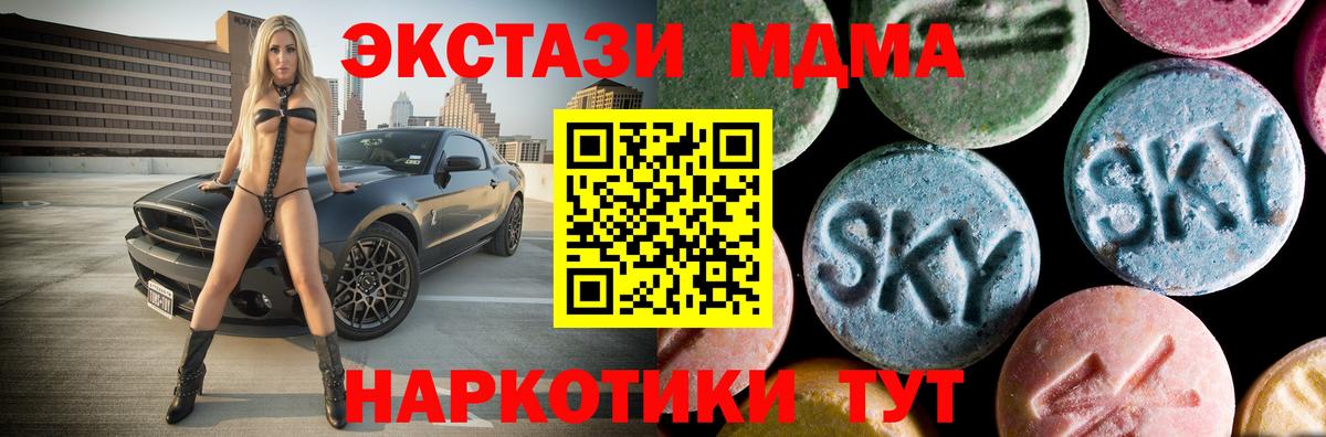 MDMA кристаллы Нефтекумск