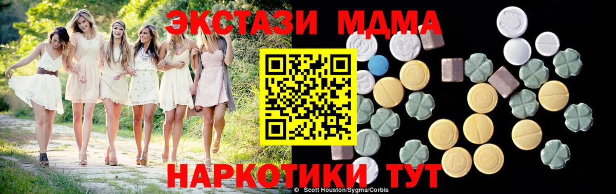 Нефтекумск  MDMA кристаллы  Вход с VPN  МДМА молли 