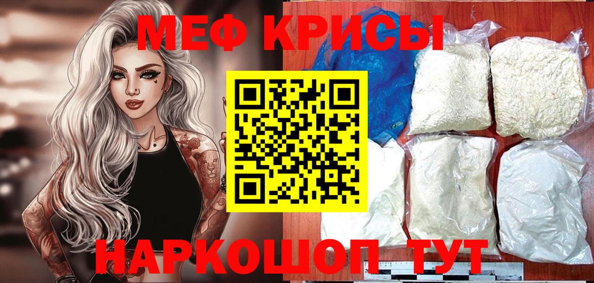 МЕФ мука Нефтекумск