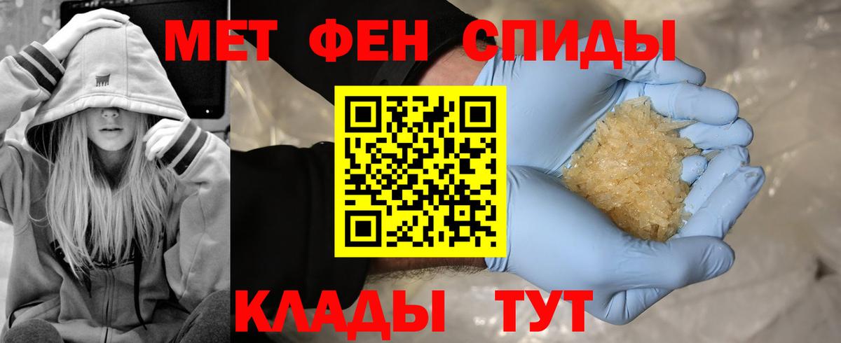 Нефтекумск  МЕТАМФЕТАМИН витя  Вход с VPN 